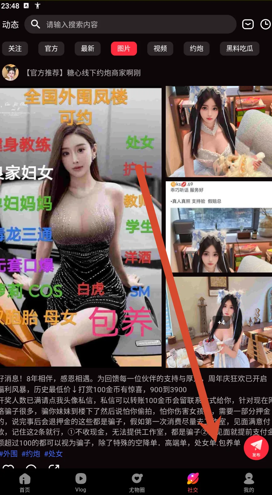 糖心vlog 内容展示参考第4张