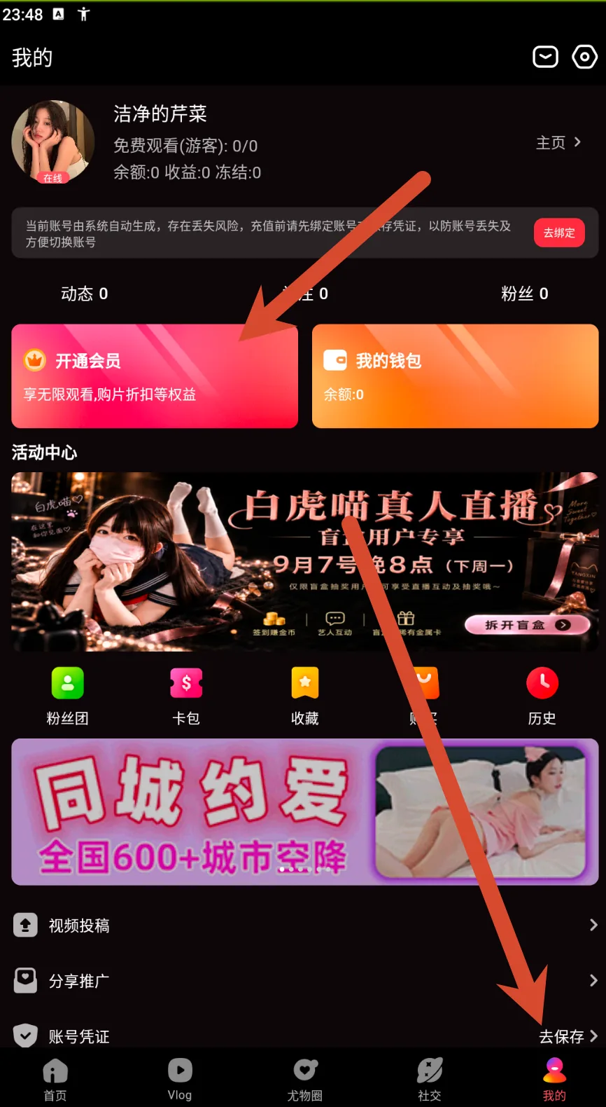 糖心vlog 内容展示参考第5张